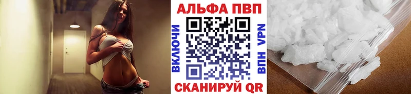 A PVP Crystall дарнет шоп Арамиль