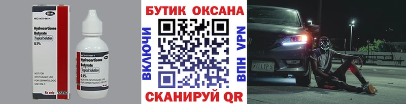 блэк спрут рабочий сайт  Арамиль  БУТИРАТ оксана 