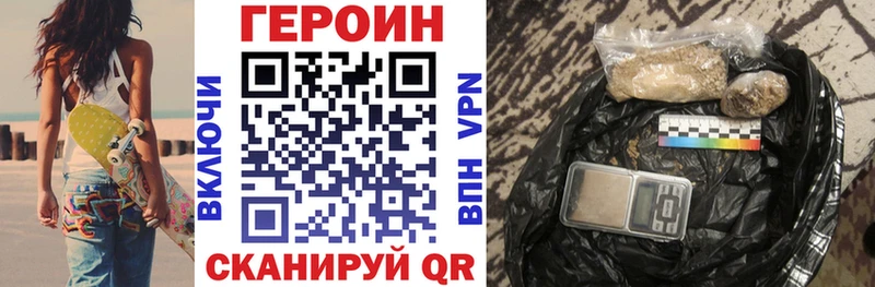 Героин хмурый  где купить наркотик  Арамиль 