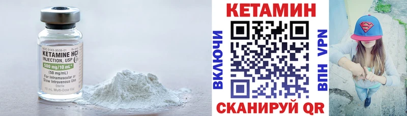 КЕТАМИН ketamine Арамиль