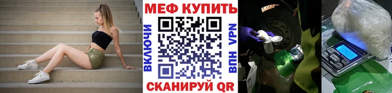 МЯУ-МЯУ 4 MMC где можно купить Арамиль